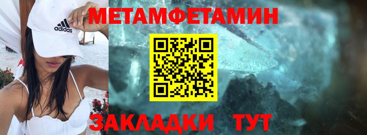 Уссурийск  АМФЕТАМИН Розовый  АМФЕТАМИН  АМФЕТАМИН  Вход с VPN 