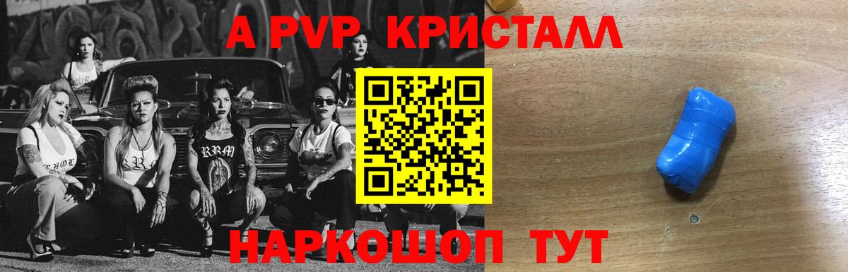 А ПВП СК КРИС  Вход с VPN  A-PVP крисы CK  Alfa_PVP крисы CK  цены   Уссурийск 