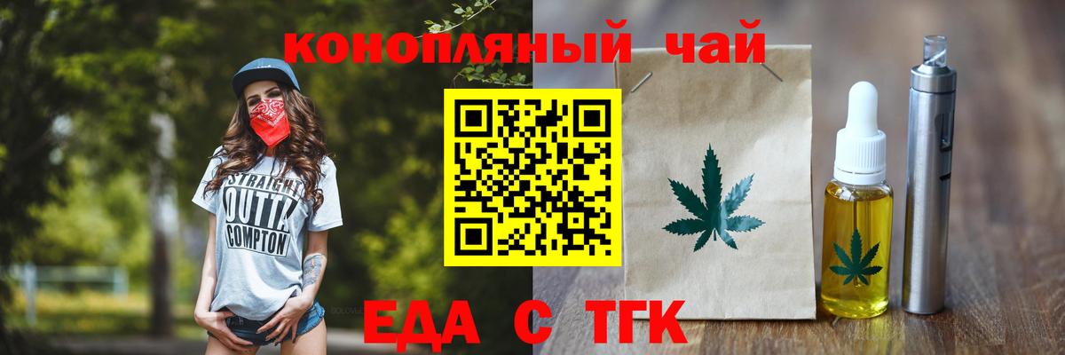 Уссурийск  Cannafood марихуана  Вход с VPN 