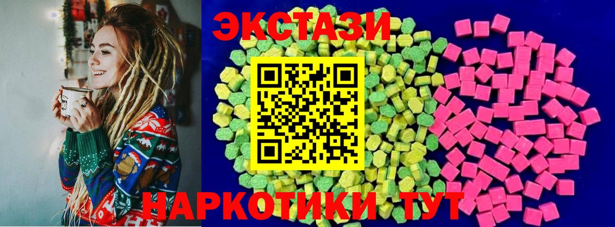 ЭКСТАЗИ 280мг Уссурийск