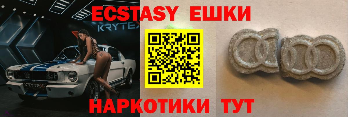   зеркало  маркетплейс телеграм  Вход с VPN  Экстази Cube  Уссурийск  Ecstasy  ЭКСТАЗИ 99% 