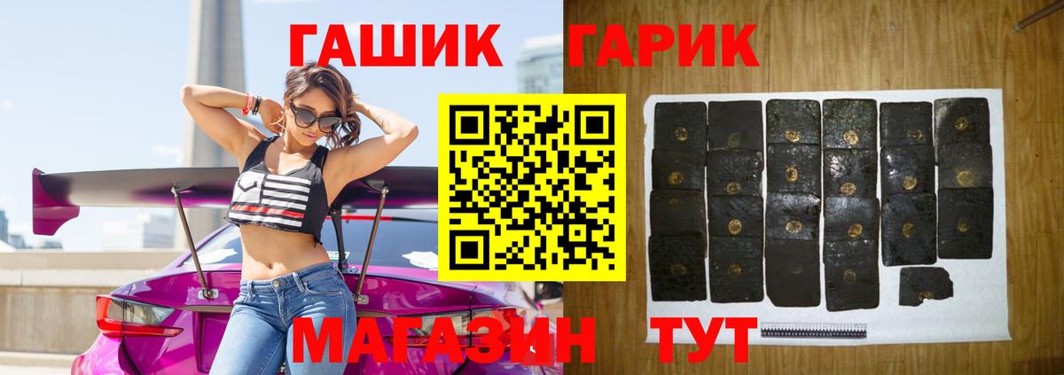 ГАШИШ убойный Уссурийск