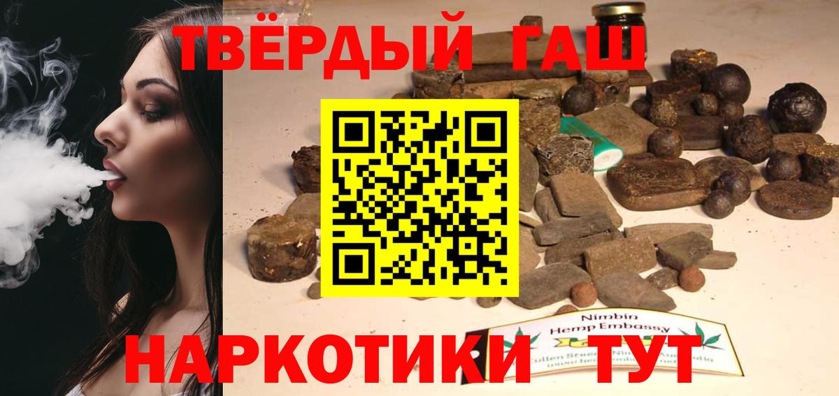ГАШ hashish  Вход с VPN  Гашиш Cannabis  Уссурийск 