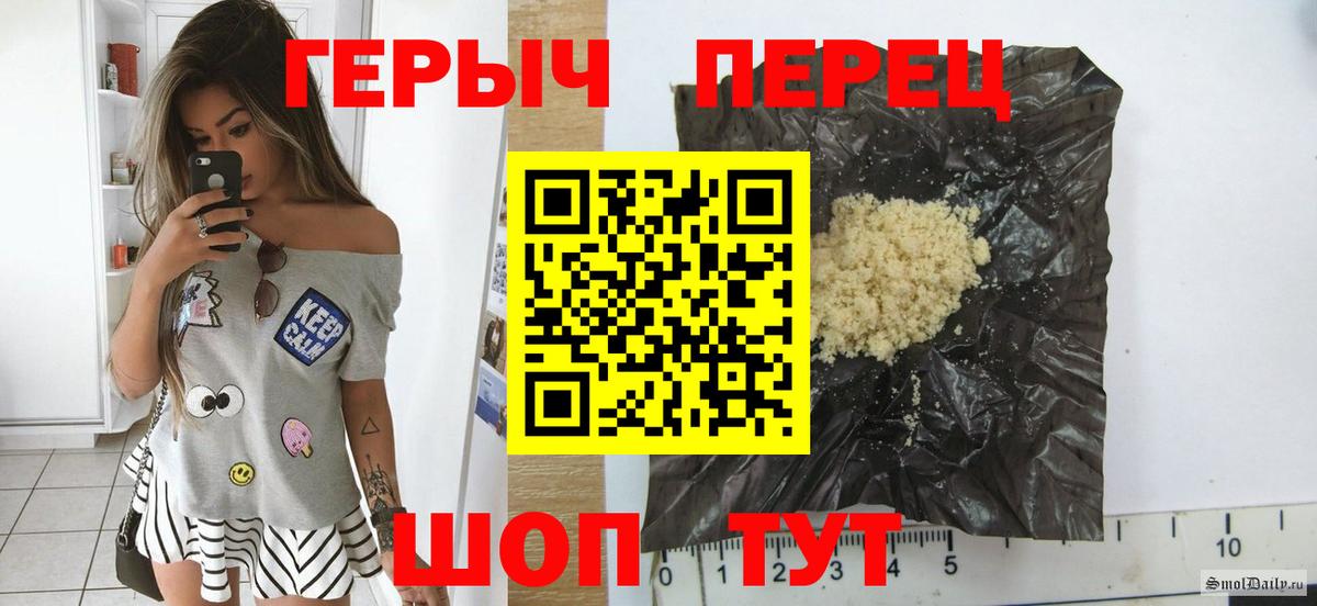 ГЕРОИН белый  Вход с VPN  Уссурийск 