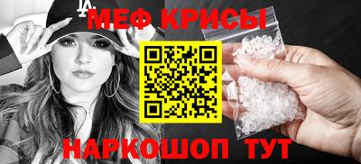 мефедрон мука Ливны