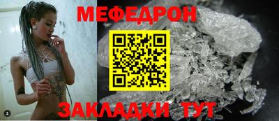 мефедрон мука Ливны