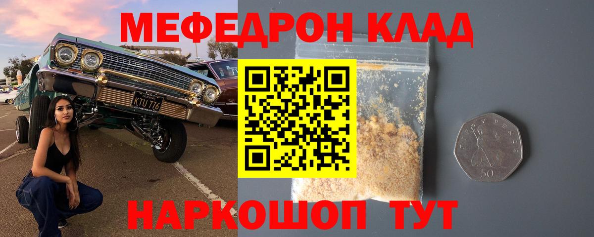 Мефедрон мука Уссурийск