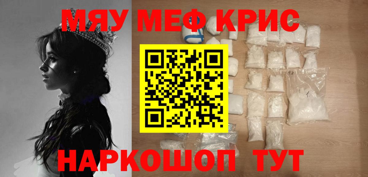 OMG как войти  Мефедрон  Вход с VPN  Уссурийск  Мефедрон мука  Мефедрон 