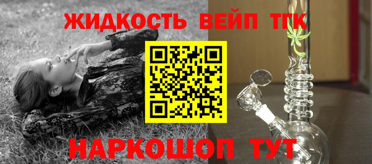 где купить наркоту  Вход с VPN  Уссурийск  ТГК THC oil  ТГК вейп с тгк 
