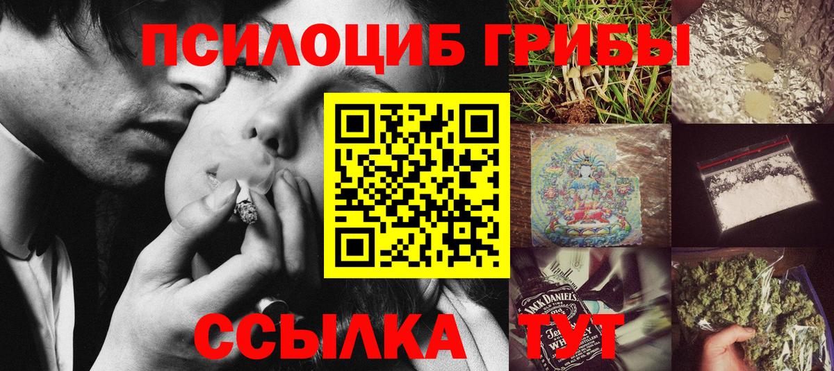 Псилоцибиновые грибы MAGIC MUSHROOMS Уссурийск