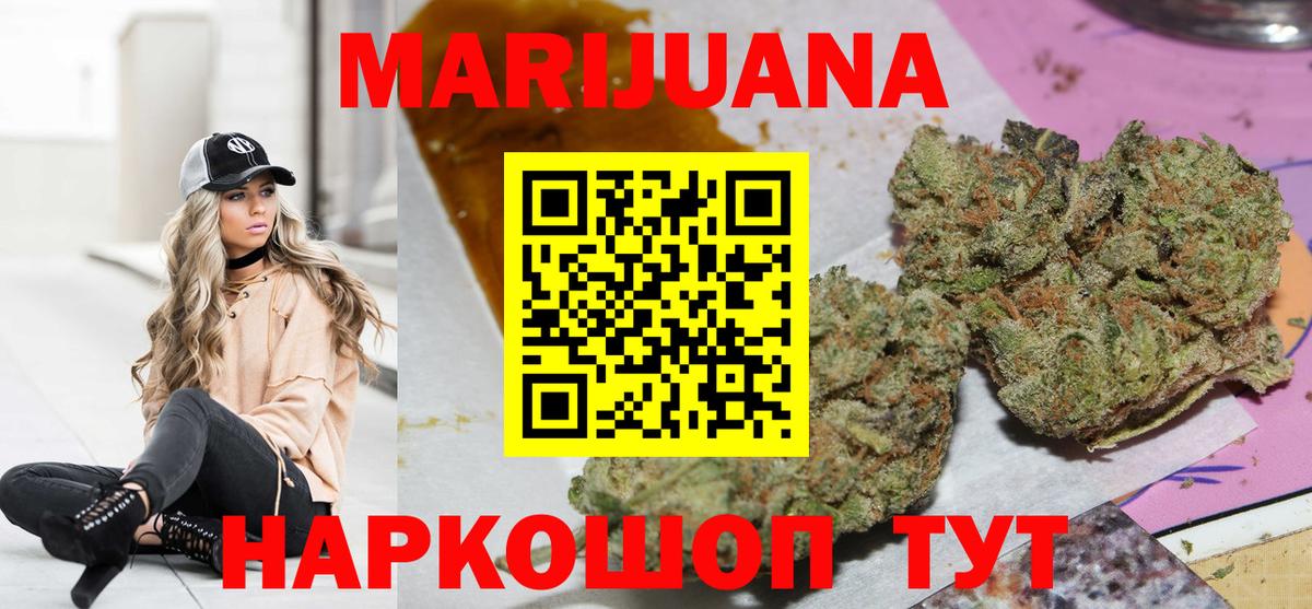 Бошки Шишки Ganja Уссурийск